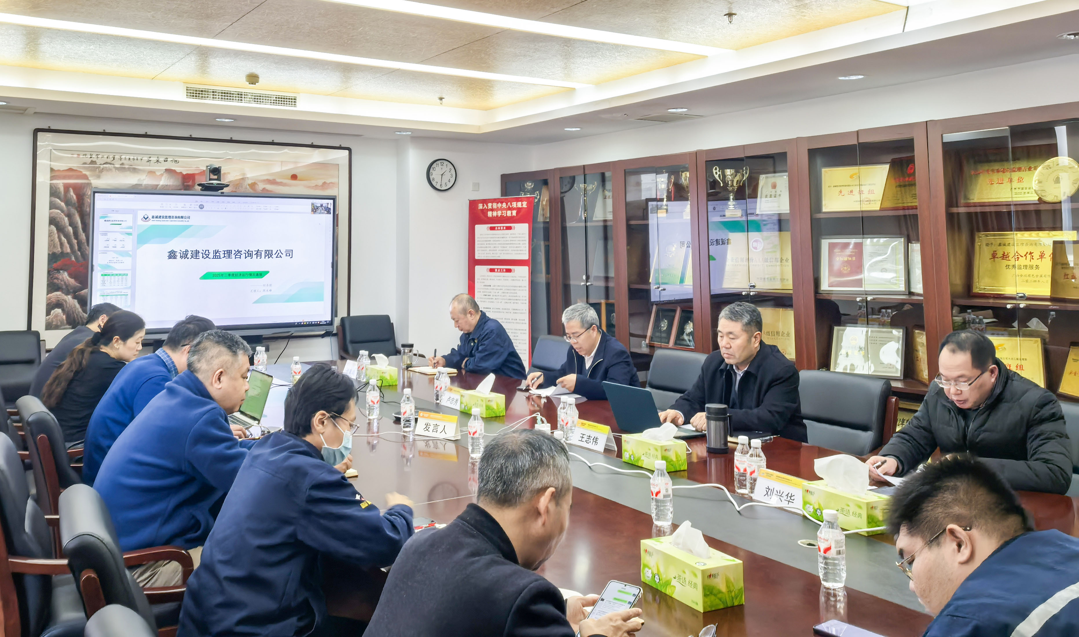 中色鑫诚召开三季度经营运行通报会